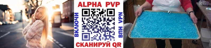 продажа наркотиков Уссурийск Alpha PVP СК