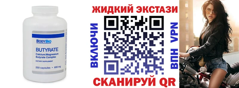 БУТИРАТ вода  мега   Уссурийск 
