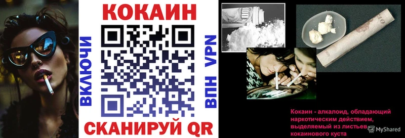 COCAIN Columbia MEGA зеркало Уссурийск