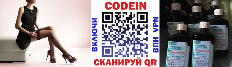 дарк нет формула  Уссурийск  Codein Purple Drank 