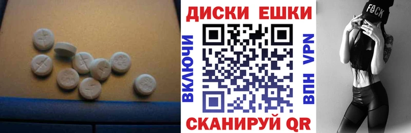 ЭКСТАЗИ таблы  Уссурийск 