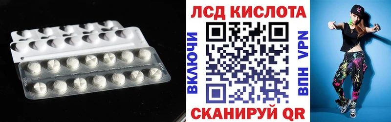 LSD-25 экстази кислота Уссурийск