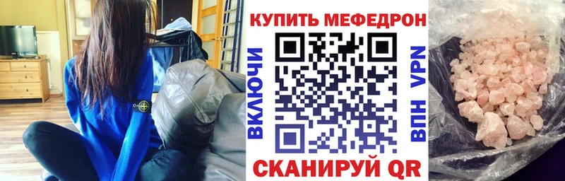 МЕФ mephedrone  Уссурийск 