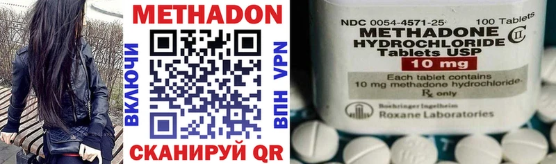 закладка Уссурийск Метадон methadone